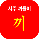 ���ǻ���Ǯ��